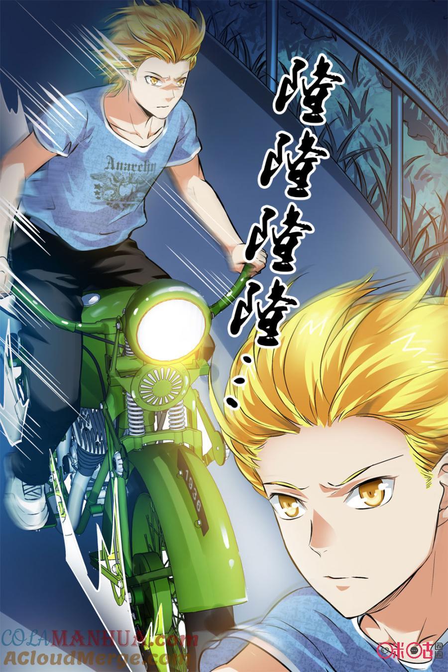 《诸神的紫菜包饭》第14话 第9页