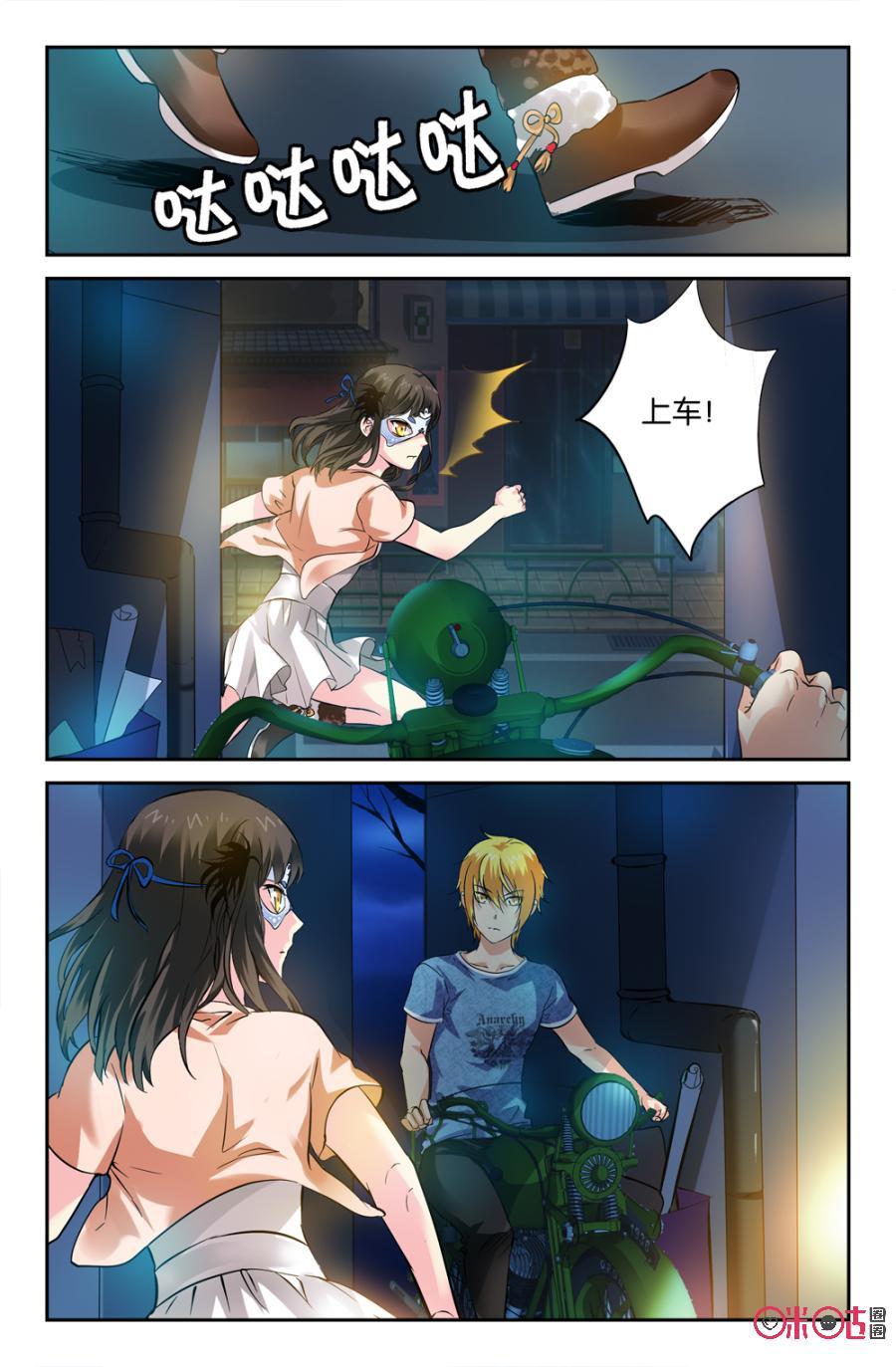 《诸神的紫菜包饭》第14话 第18页