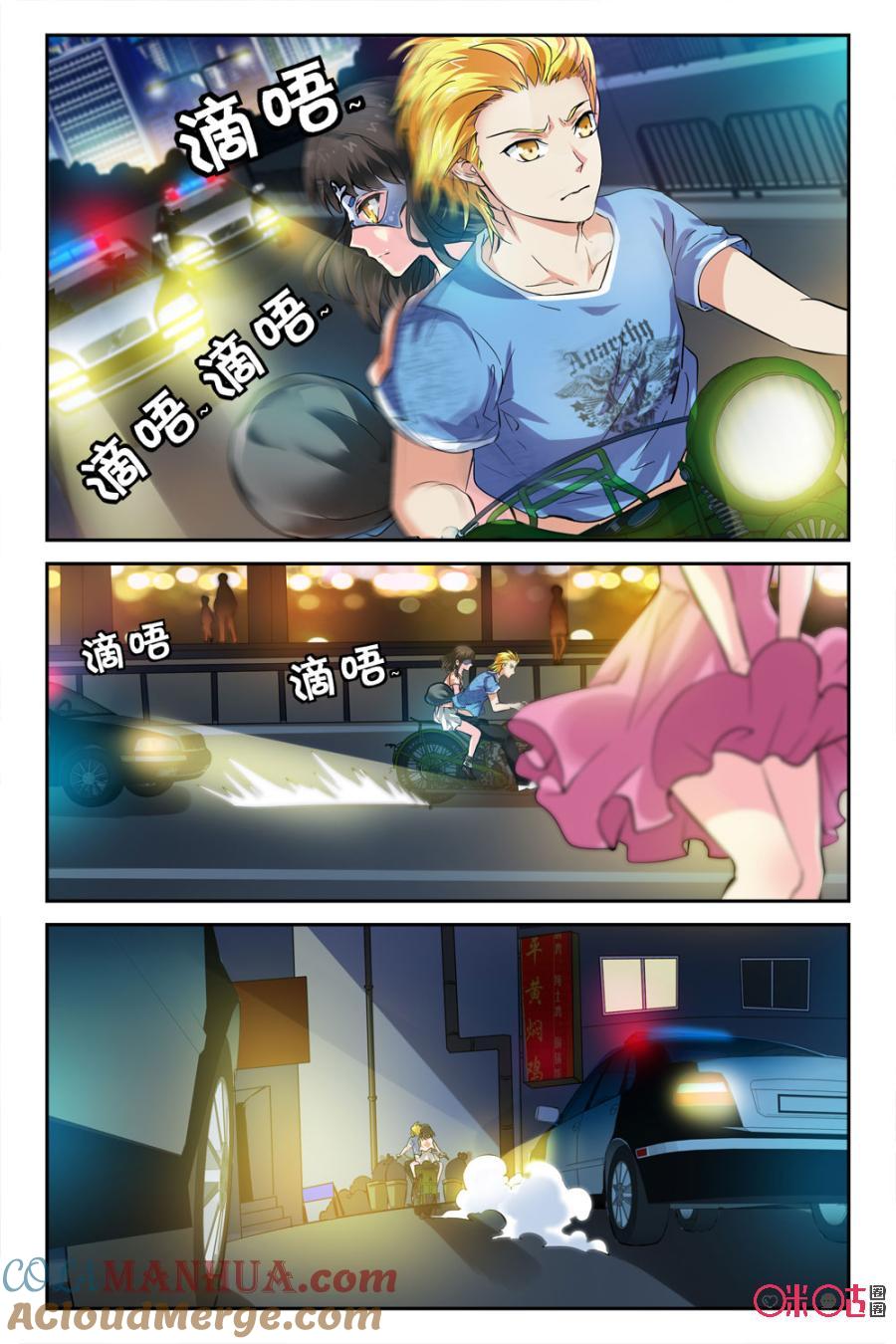 《诸神的紫菜包饭》第14话 第19页