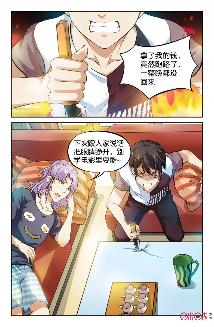 《诸神的紫菜包饭》第15话 第18页