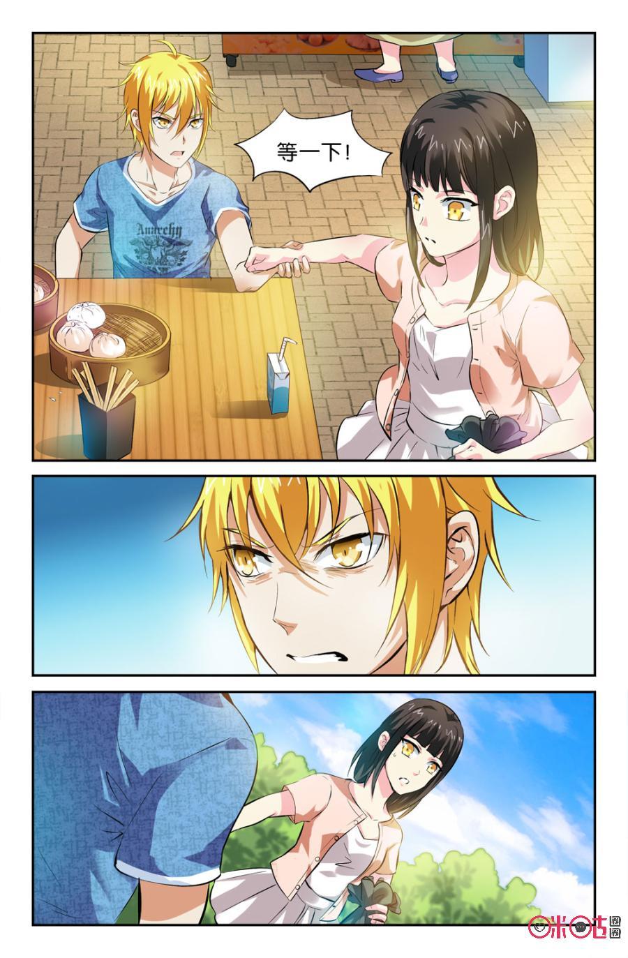 《诸神的紫菜包饭》第15话 第16页