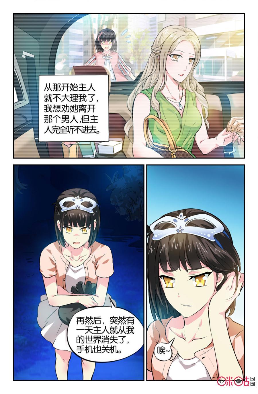 《诸神的紫菜包饭》第15话 第12页