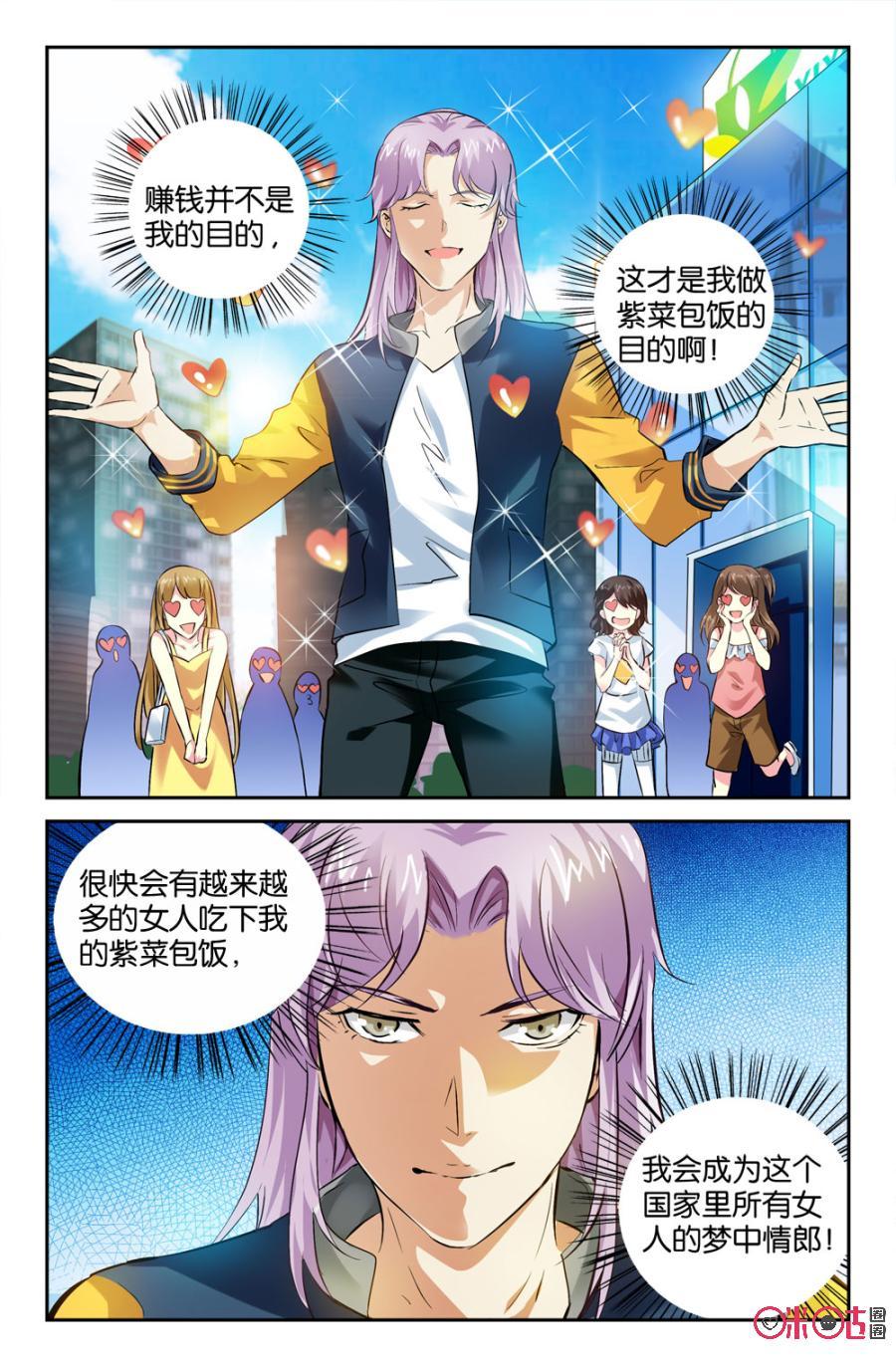 《诸神的紫菜包饭》第16话 第12页