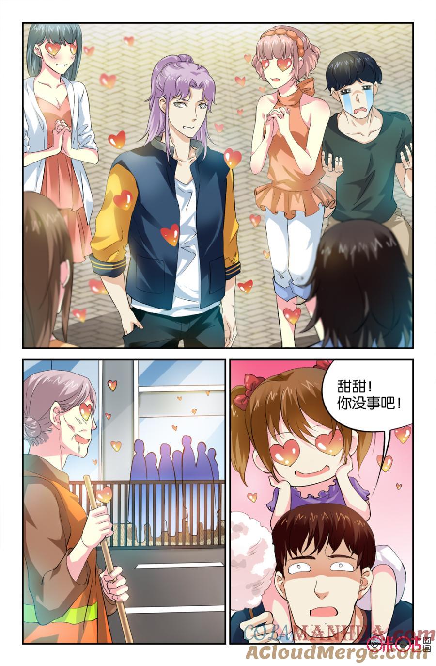 《诸神的紫菜包饭》第16话 第11页