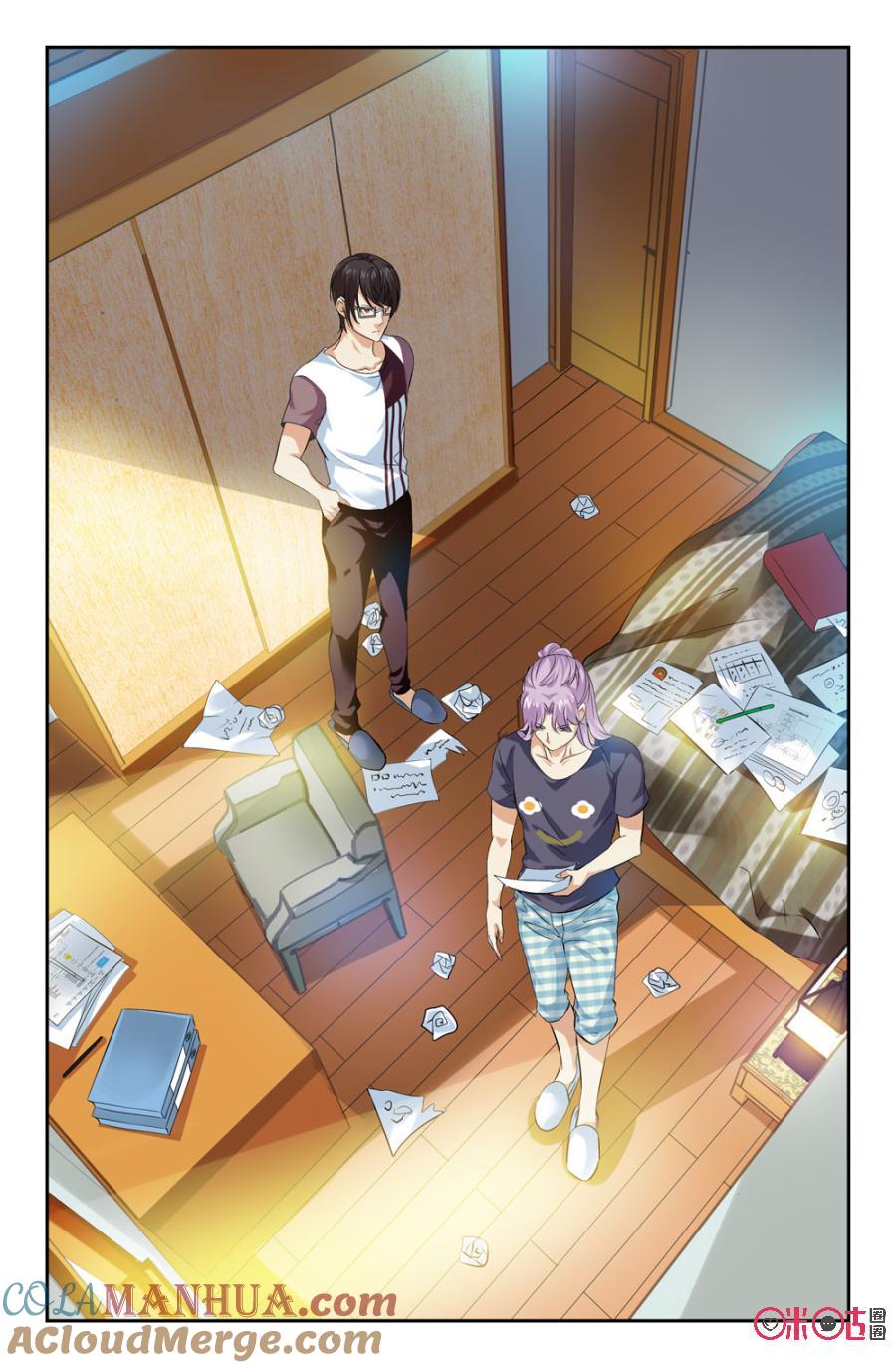 《诸神的紫菜包饭》第16话 第5页