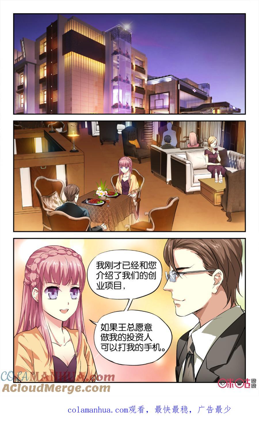 《诸神的紫菜包饭》第16话 第21页