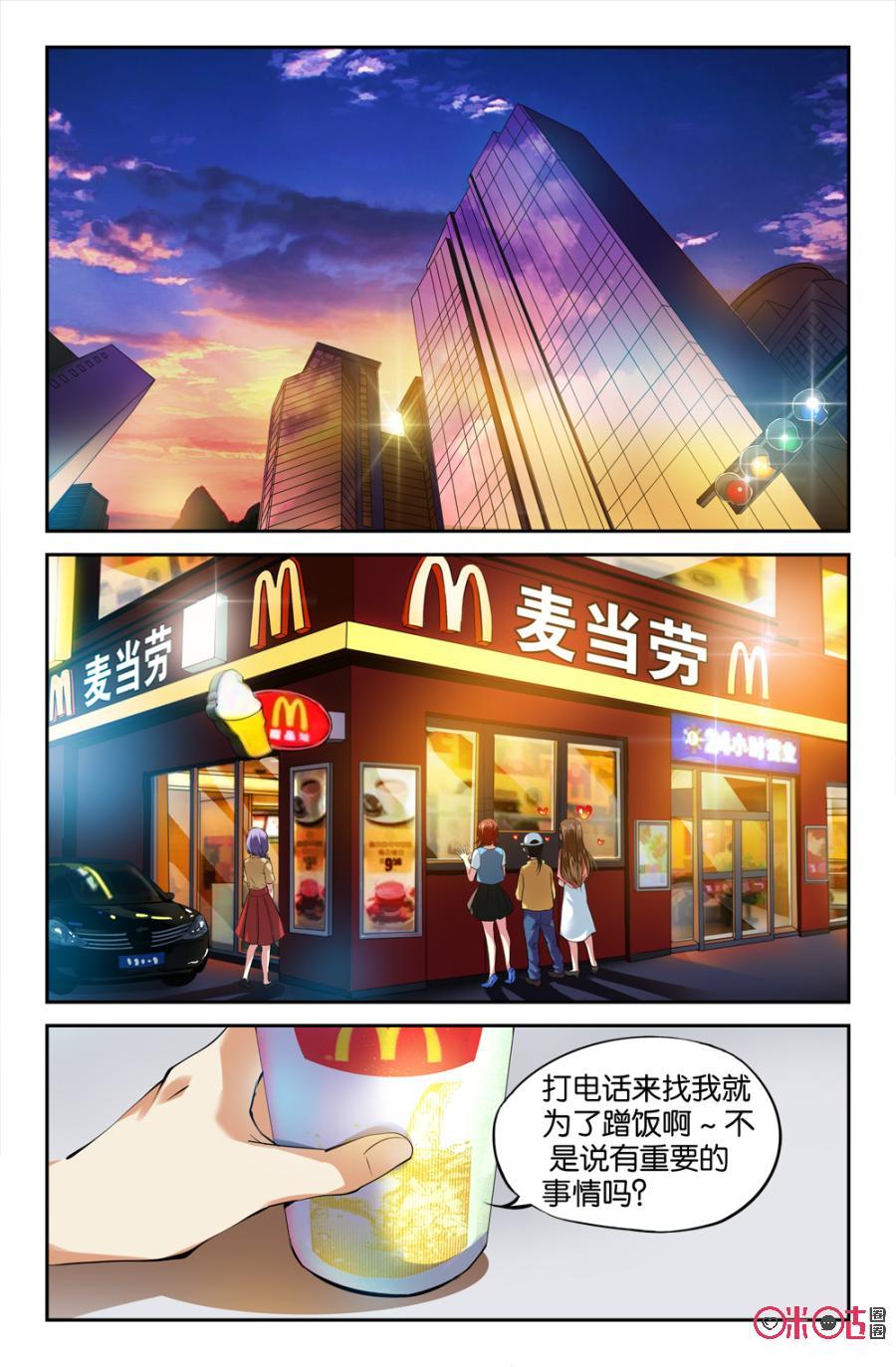 《诸神的紫菜包饭》第16话 第14页