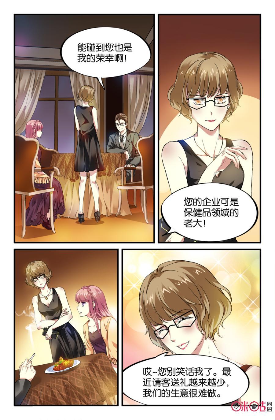 《诸神的紫菜包饭》第17话 第6页