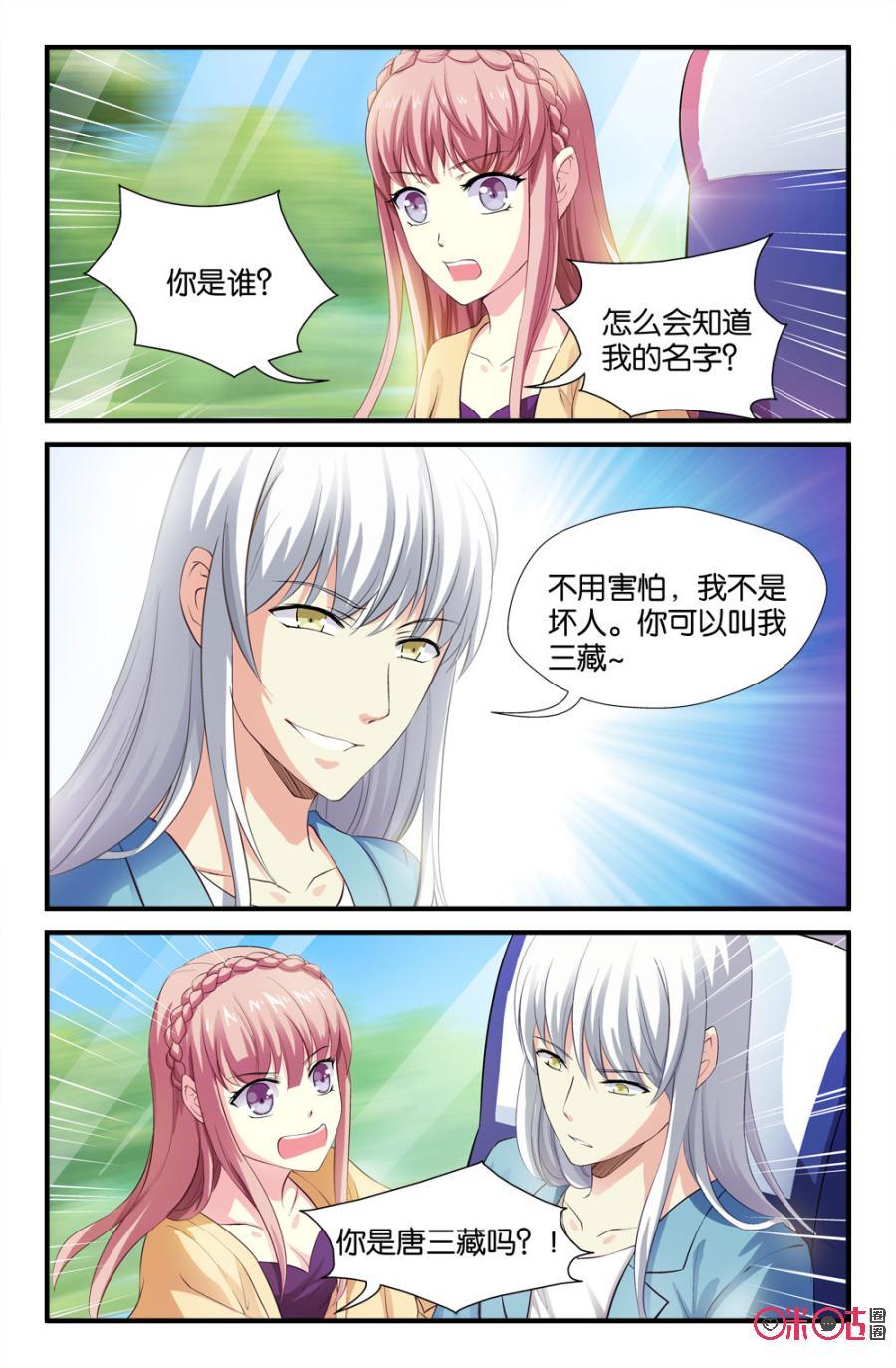 《诸神的紫菜包饭》第17话 第14页