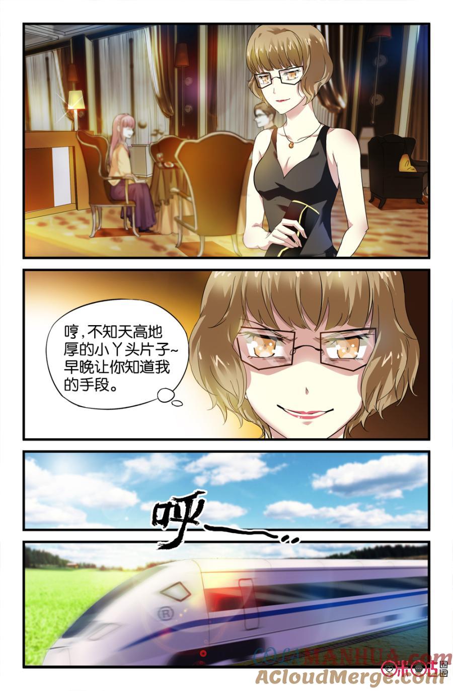 《诸神的紫菜包饭》第17话 第11页