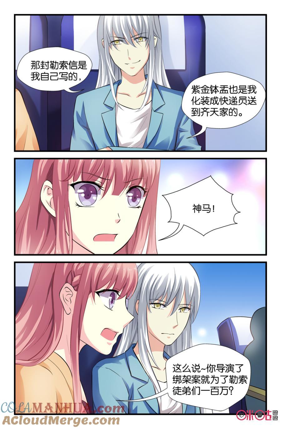 《诸神的紫菜包饭》第17话 第17页