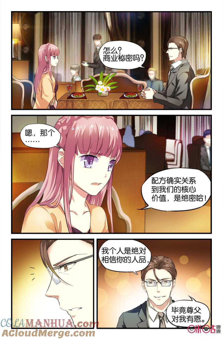 《诸神的紫菜包饭》第17话 第3页