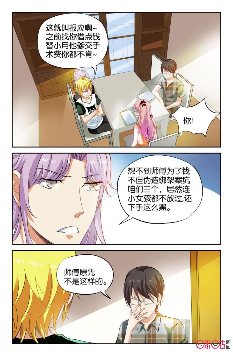 《诸神的紫菜包饭》第18话 第16页