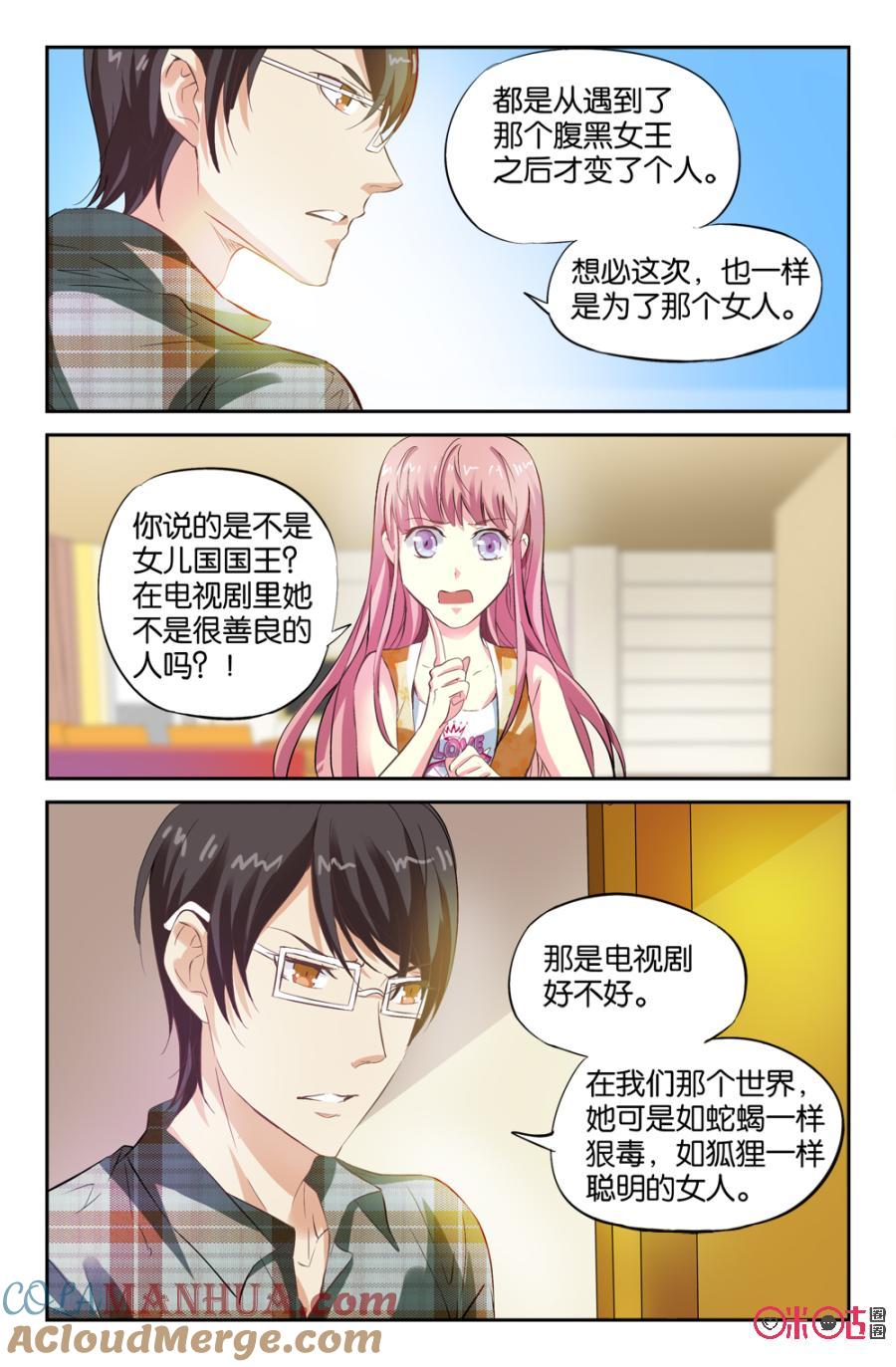 《诸神的紫菜包饭》第18话 第17页