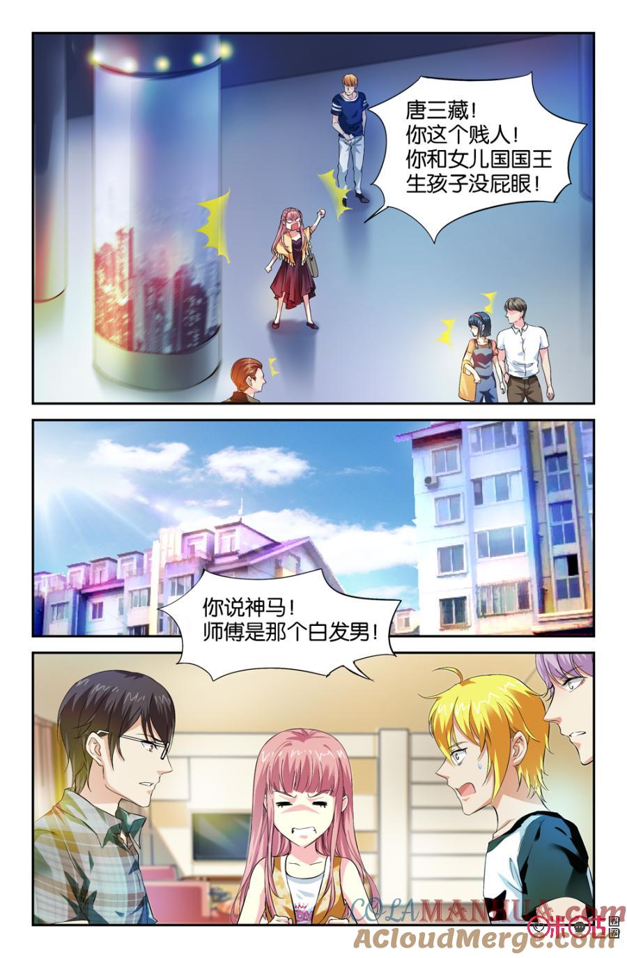 《诸神的紫菜包饭》第18话 第13页