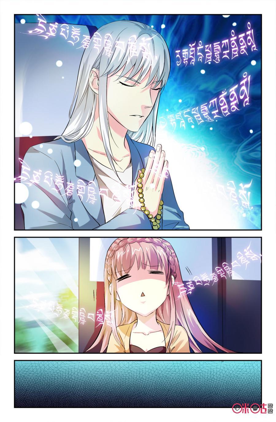 《诸神的紫菜包饭》第18话 第8页
