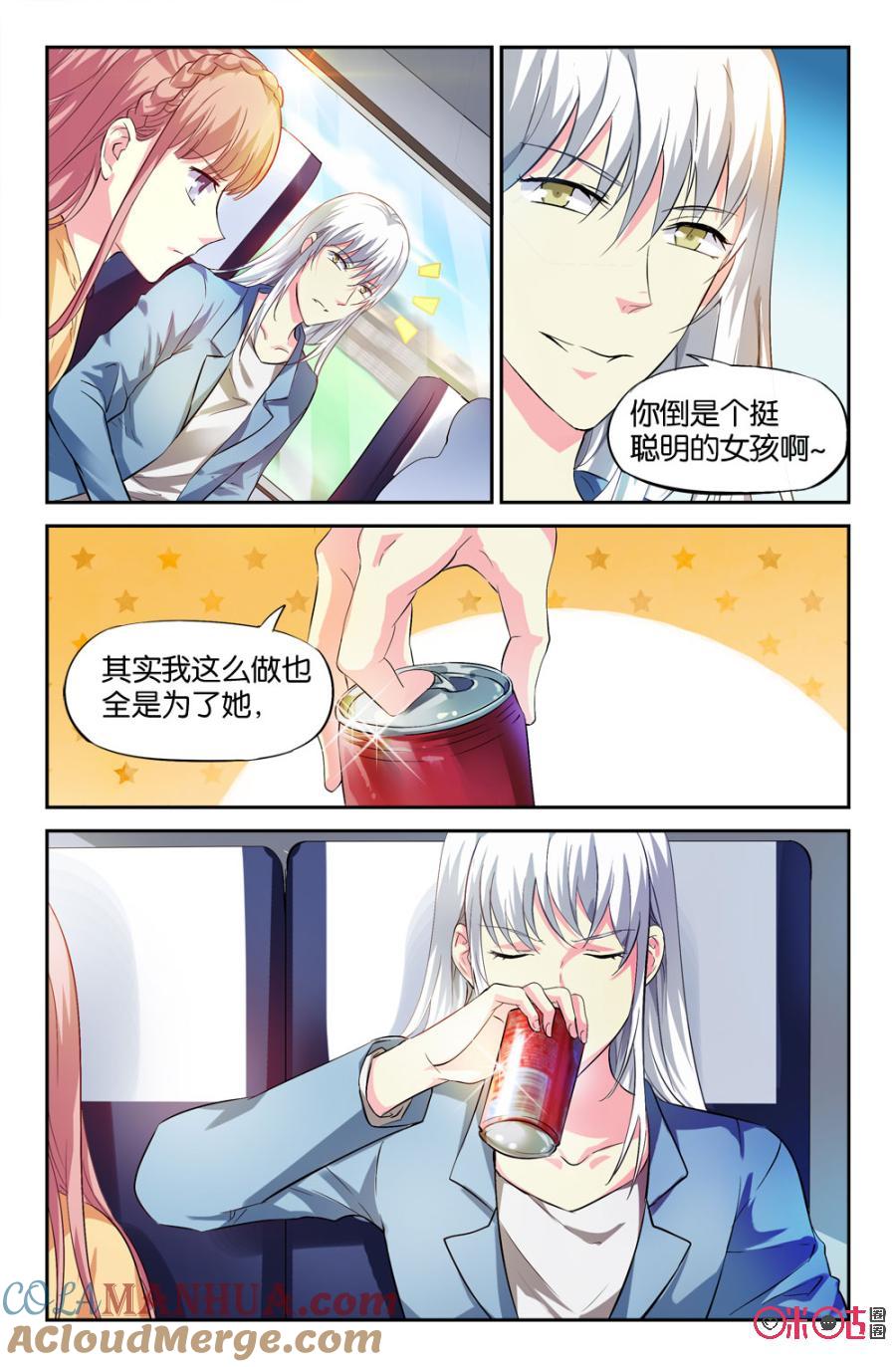 《诸神的紫菜包饭》第18话 第5页