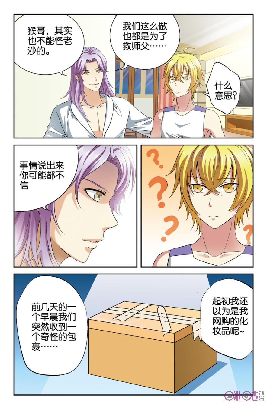 《诸神的紫菜包饭》第1话 第37页