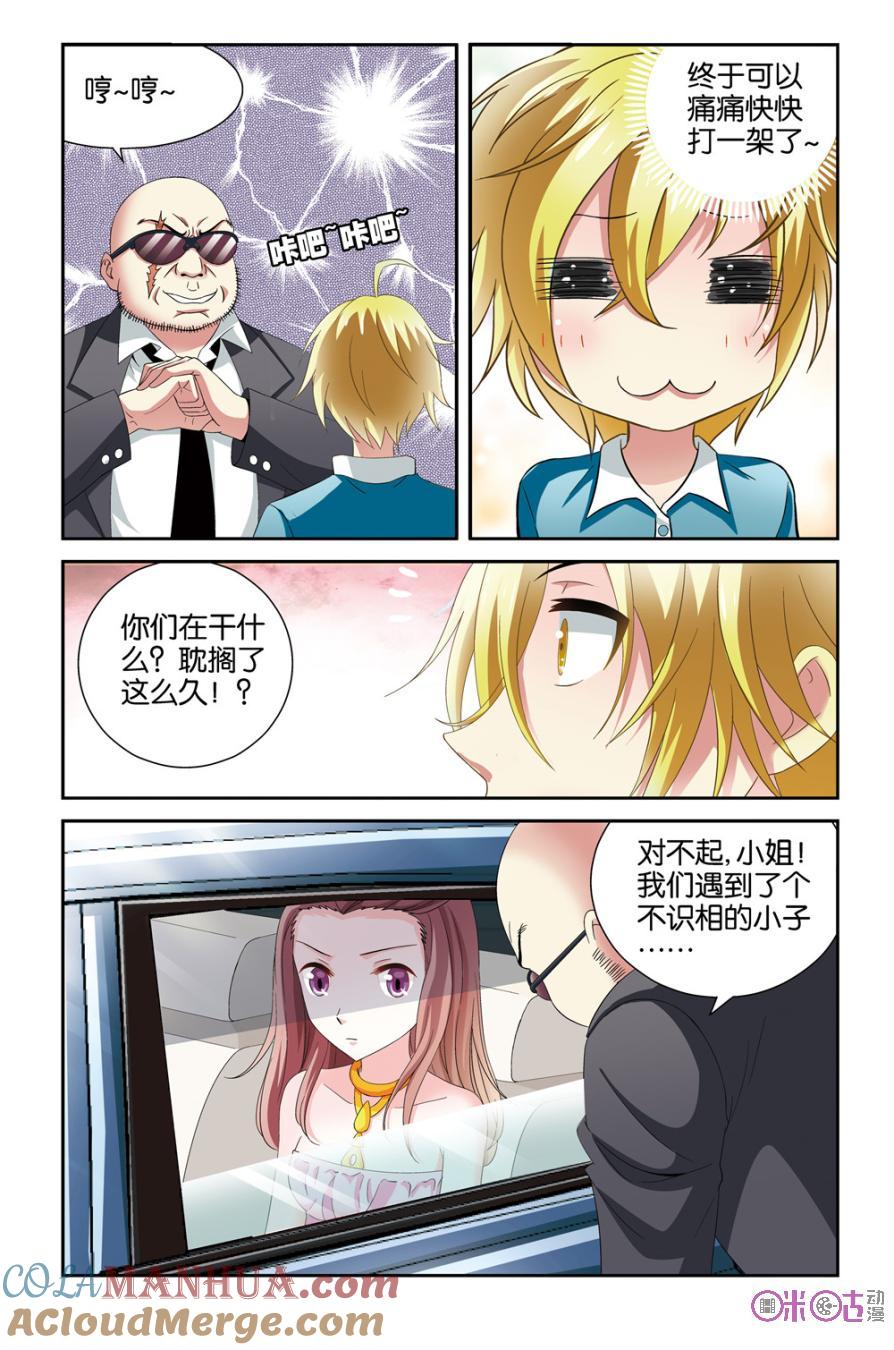 《诸神的紫菜包饭》第1话 第20页