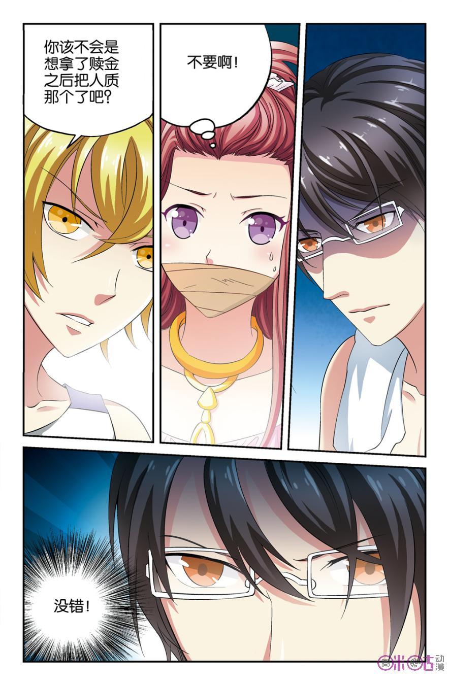 《诸神的紫菜包饭》第1话 第35页