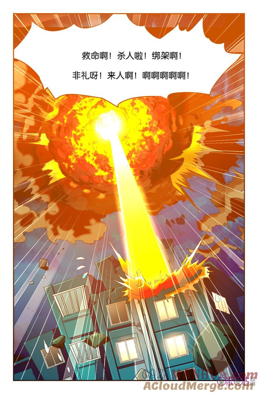 《诸神的紫菜包饭》第1话 第30页