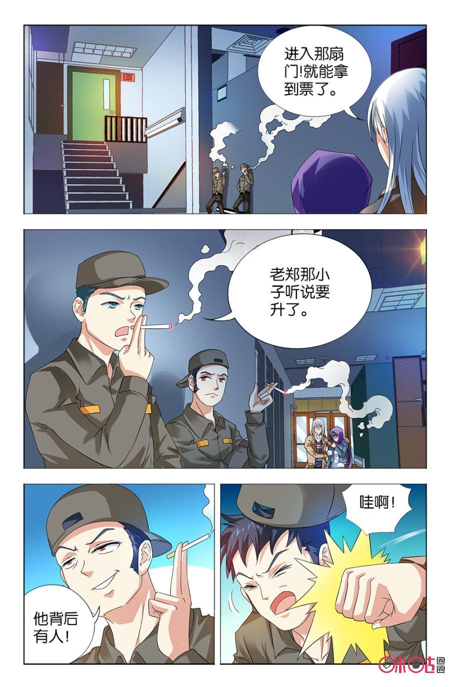 《诸神的紫菜包饭》第20话 第16页