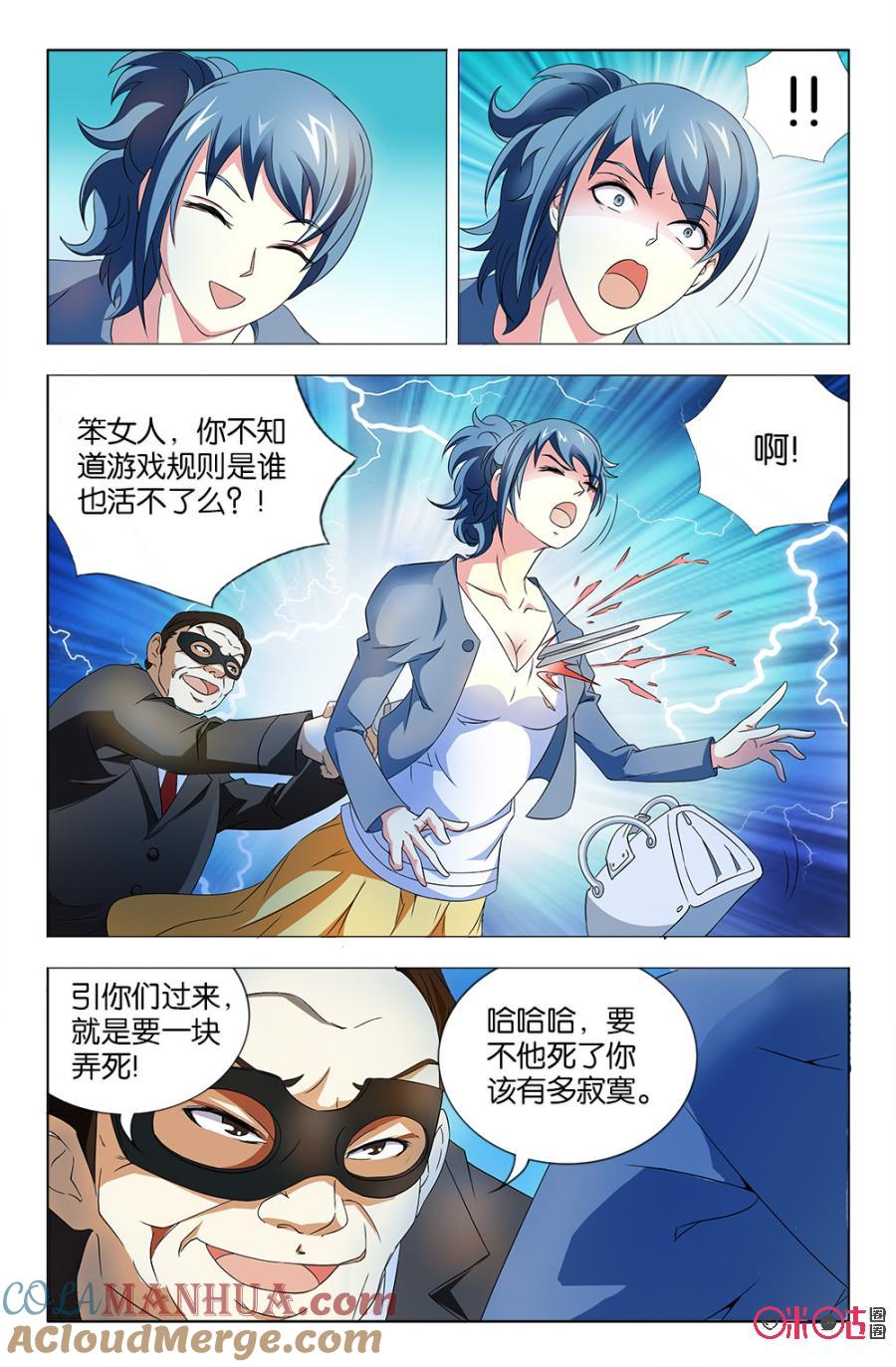 《诸神的紫菜包饭》第21话 第17页