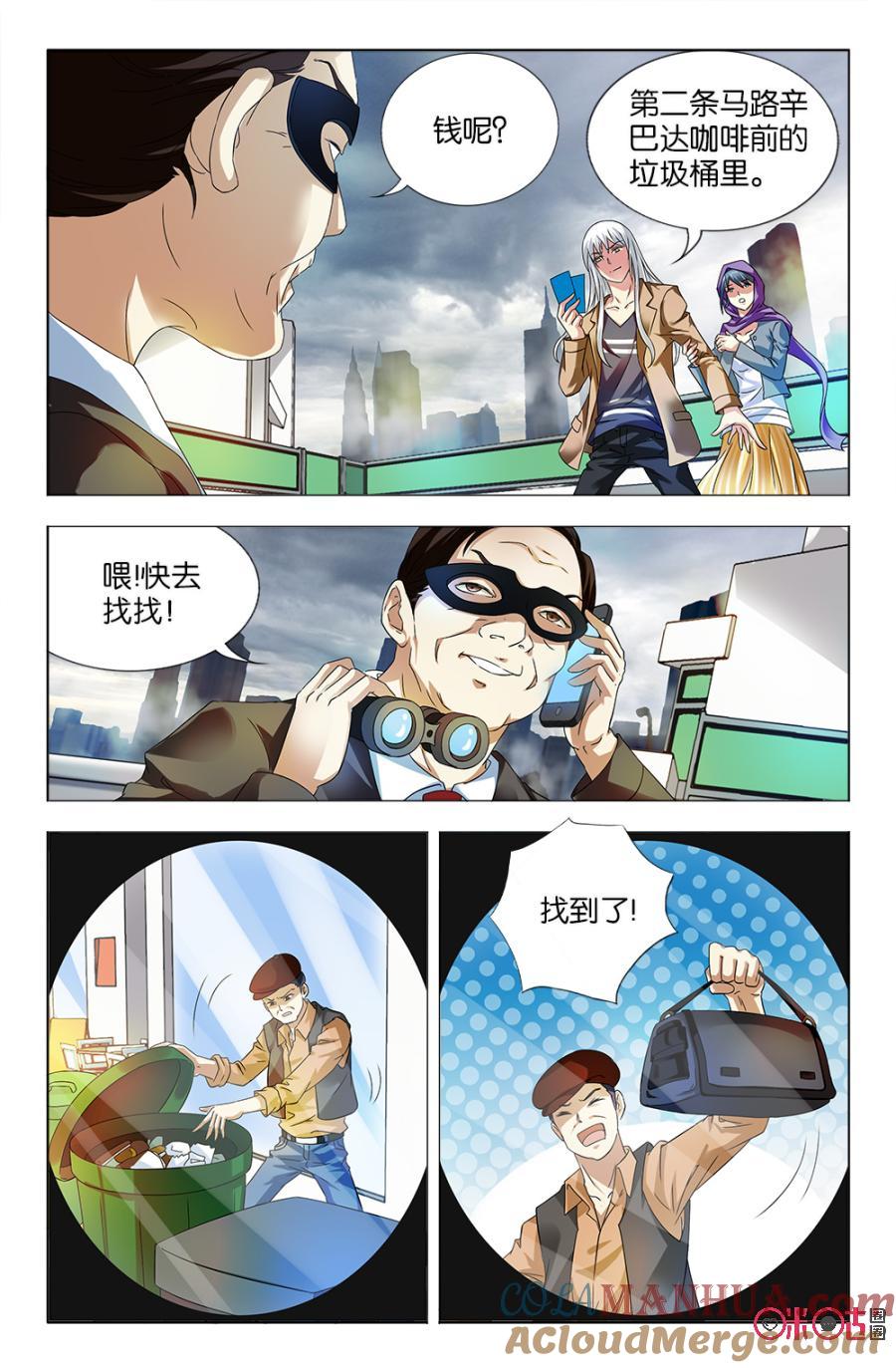 《诸神的紫菜包饭》第21话 第3页