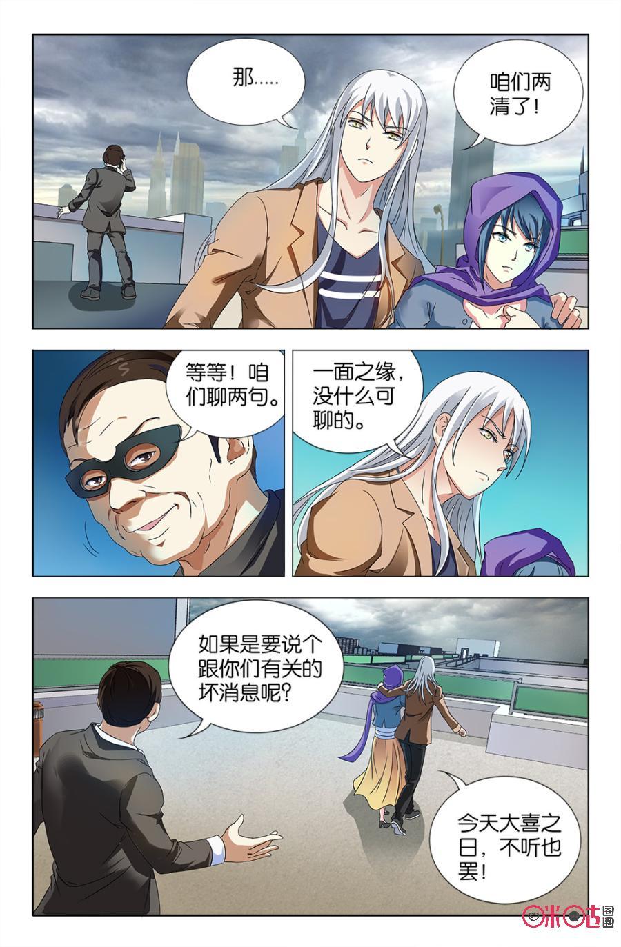 《诸神的紫菜包饭》第21话 第4页