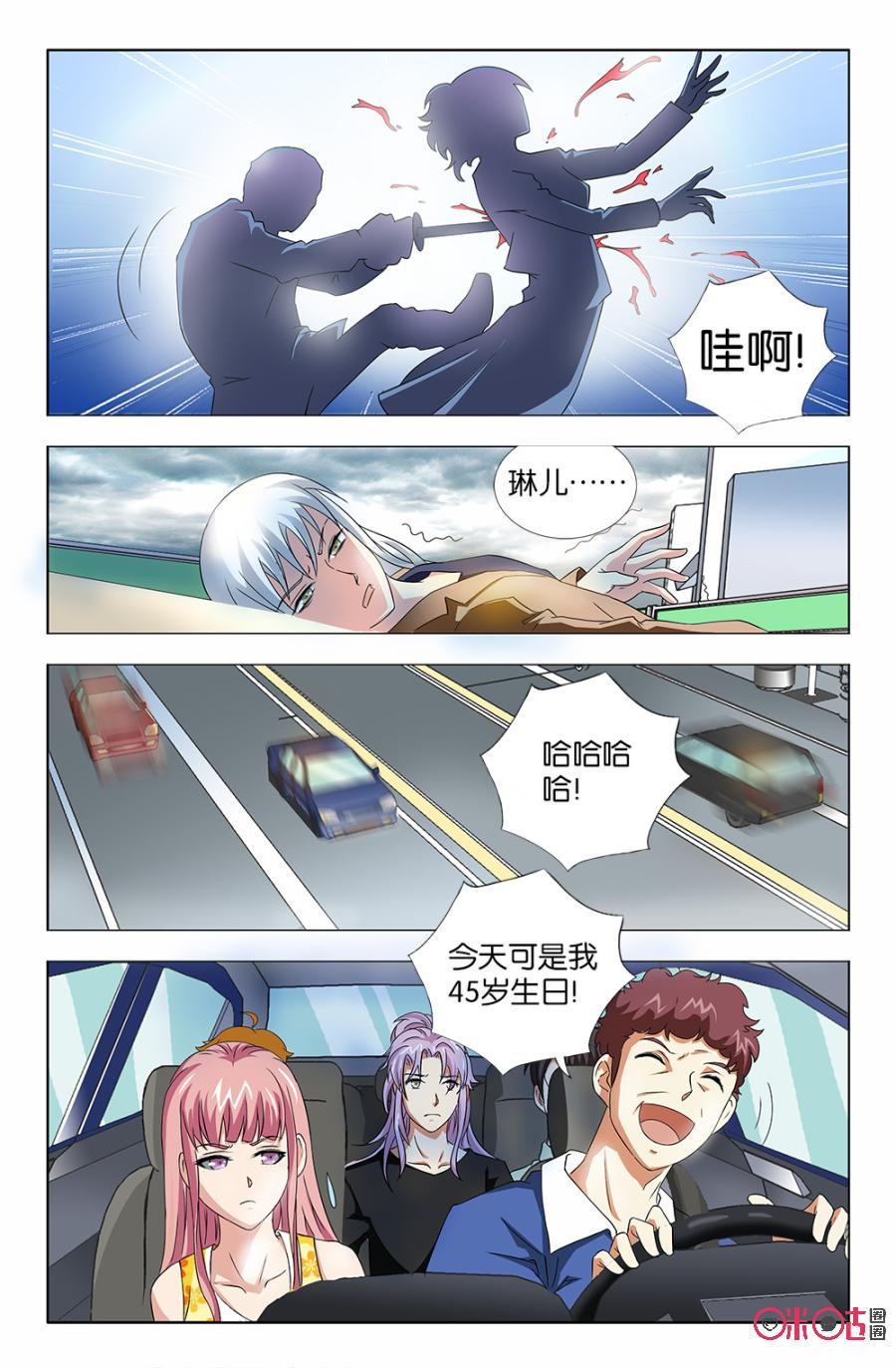 《诸神的紫菜包饭》第21话 第18页