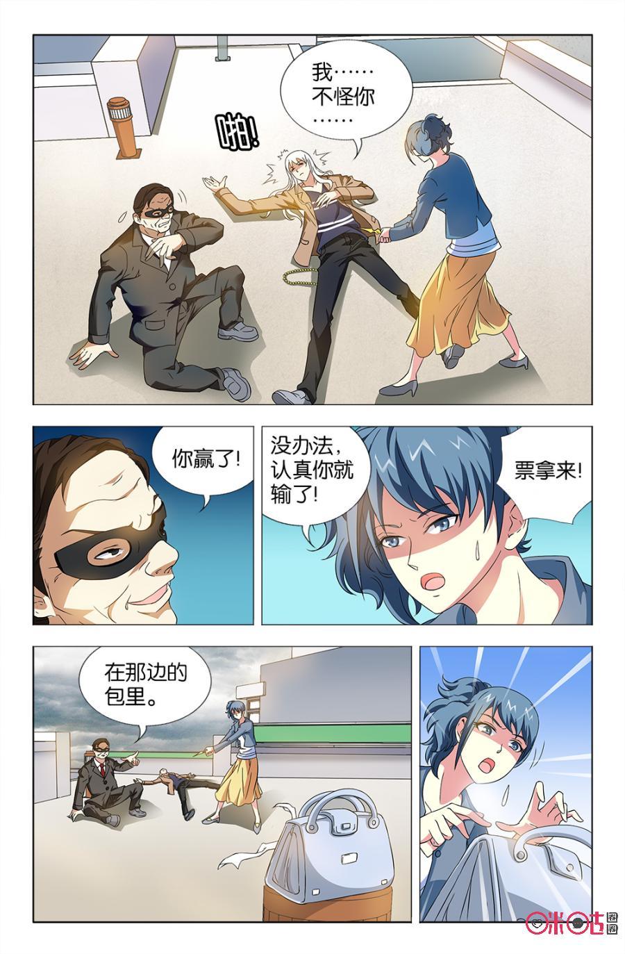 《诸神的紫菜包饭》第21话 第16页