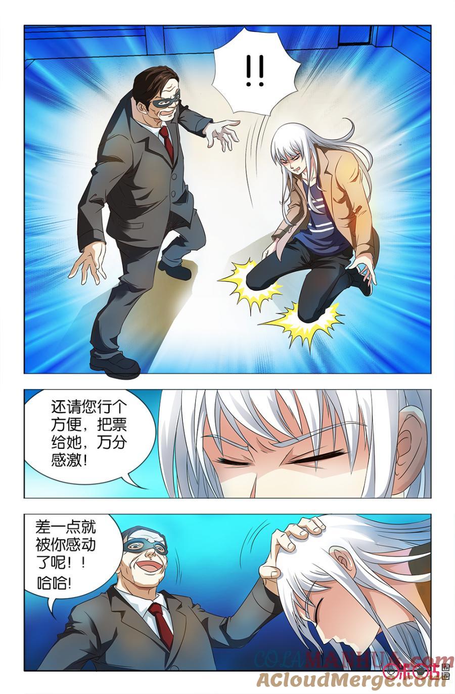 《诸神的紫菜包饭》第21话 第11页