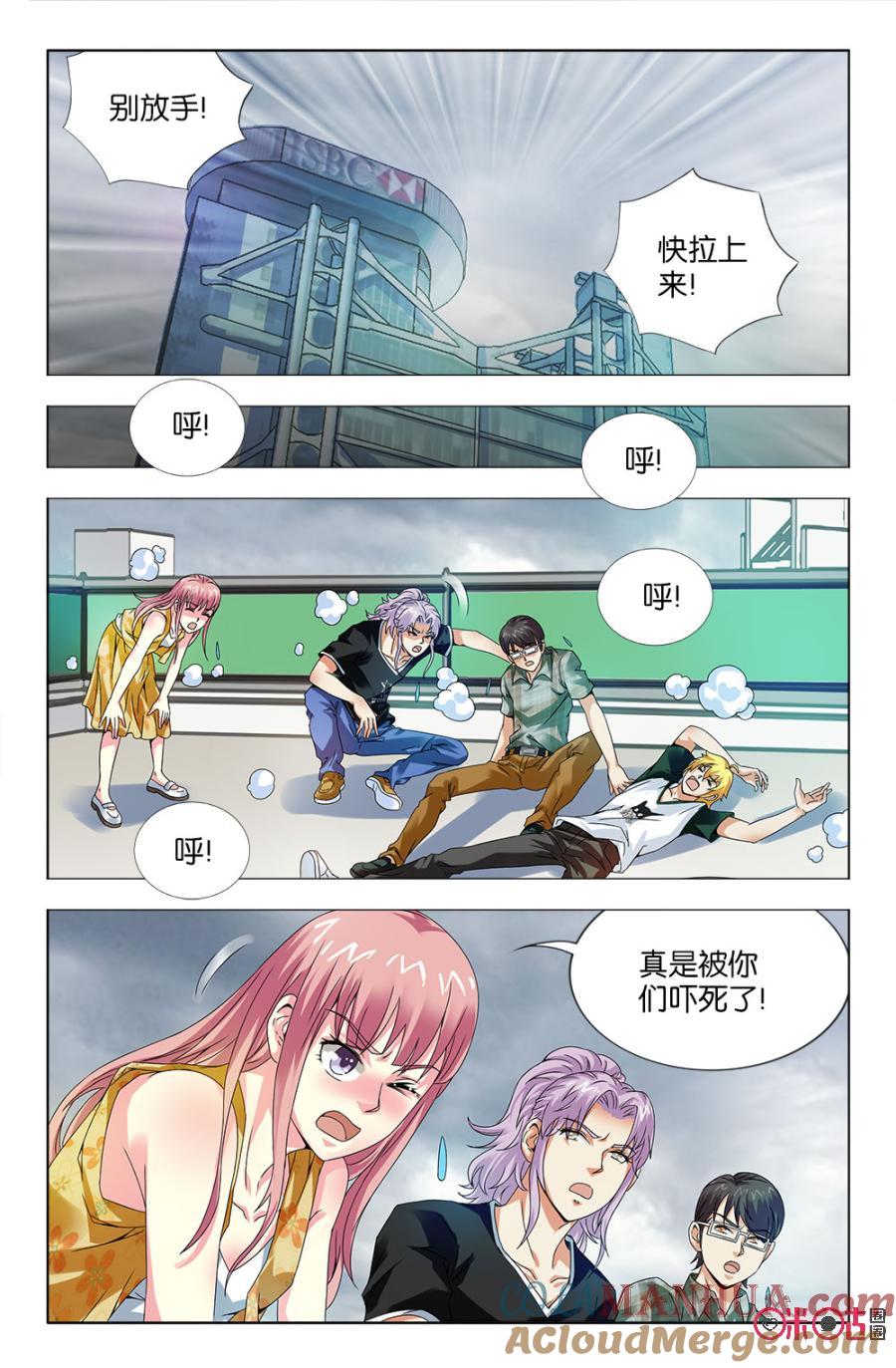 《诸神的紫菜包饭》第23话 第9页