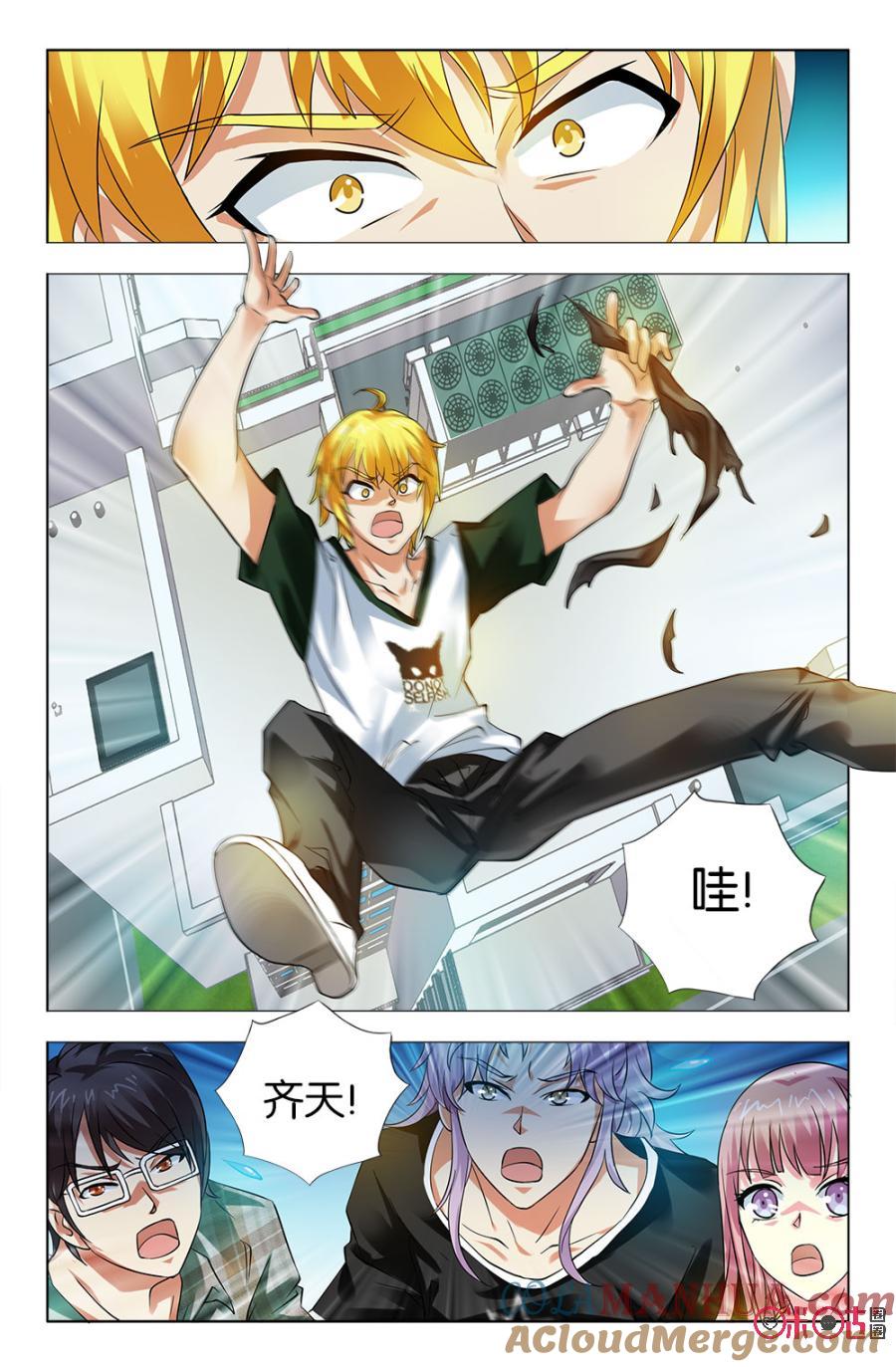 《诸神的紫菜包饭》第23话 第5页