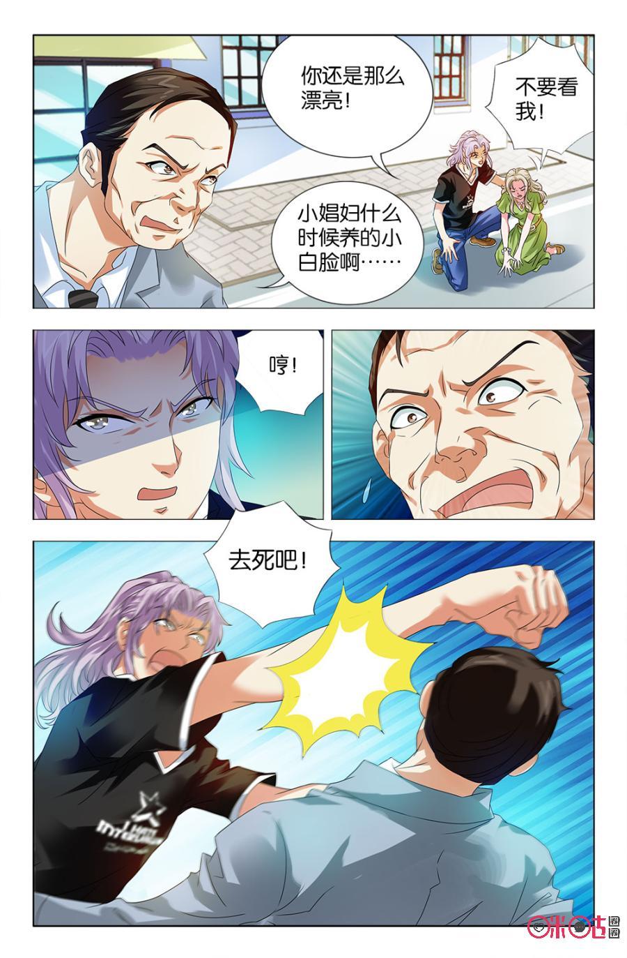 《诸神的紫菜包饭》第24话 第6页