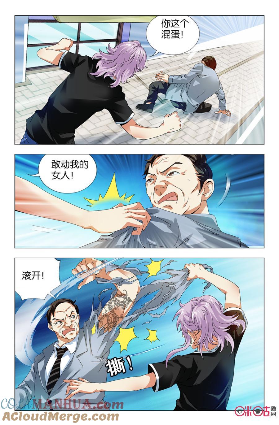 《诸神的紫菜包饭》第24话 第7页