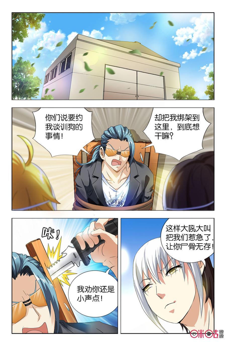 《诸神的紫菜包饭》第26话 第10页