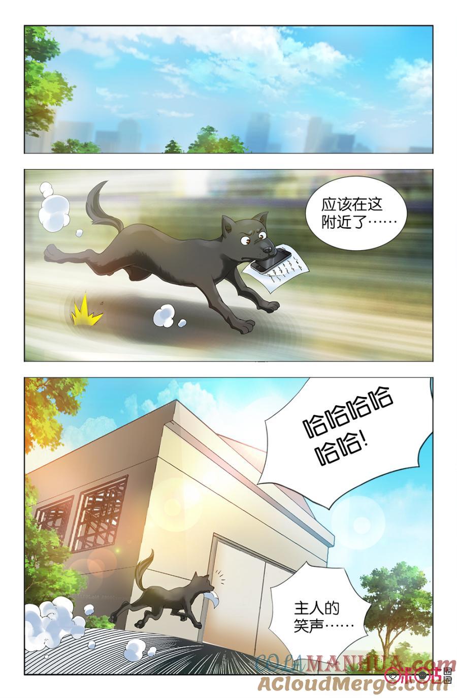 《诸神的紫菜包饭》第27话 第7页