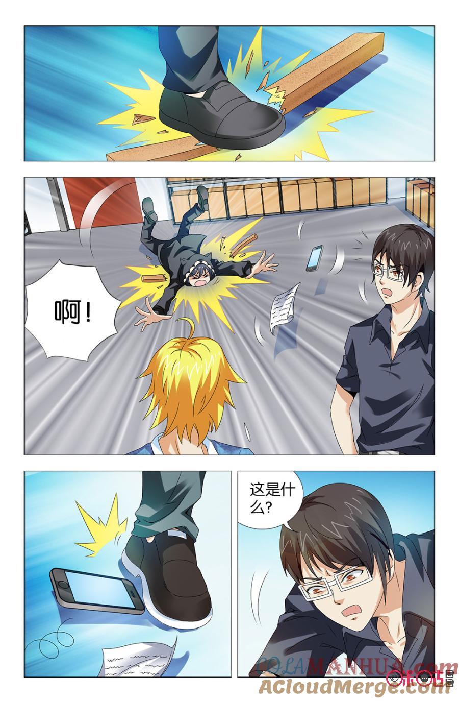 《诸神的紫菜包饭》第27话 第11页