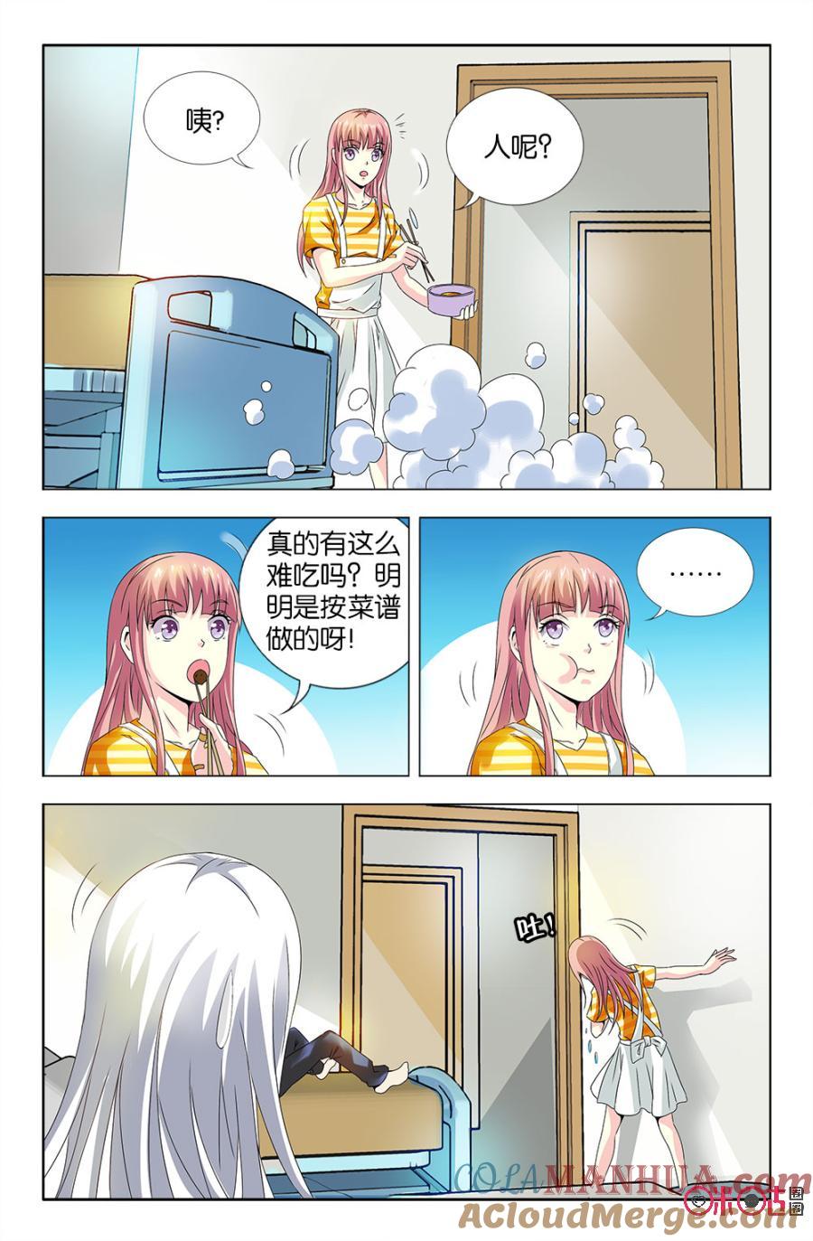 《诸神的紫菜包饭》第28话 第11页