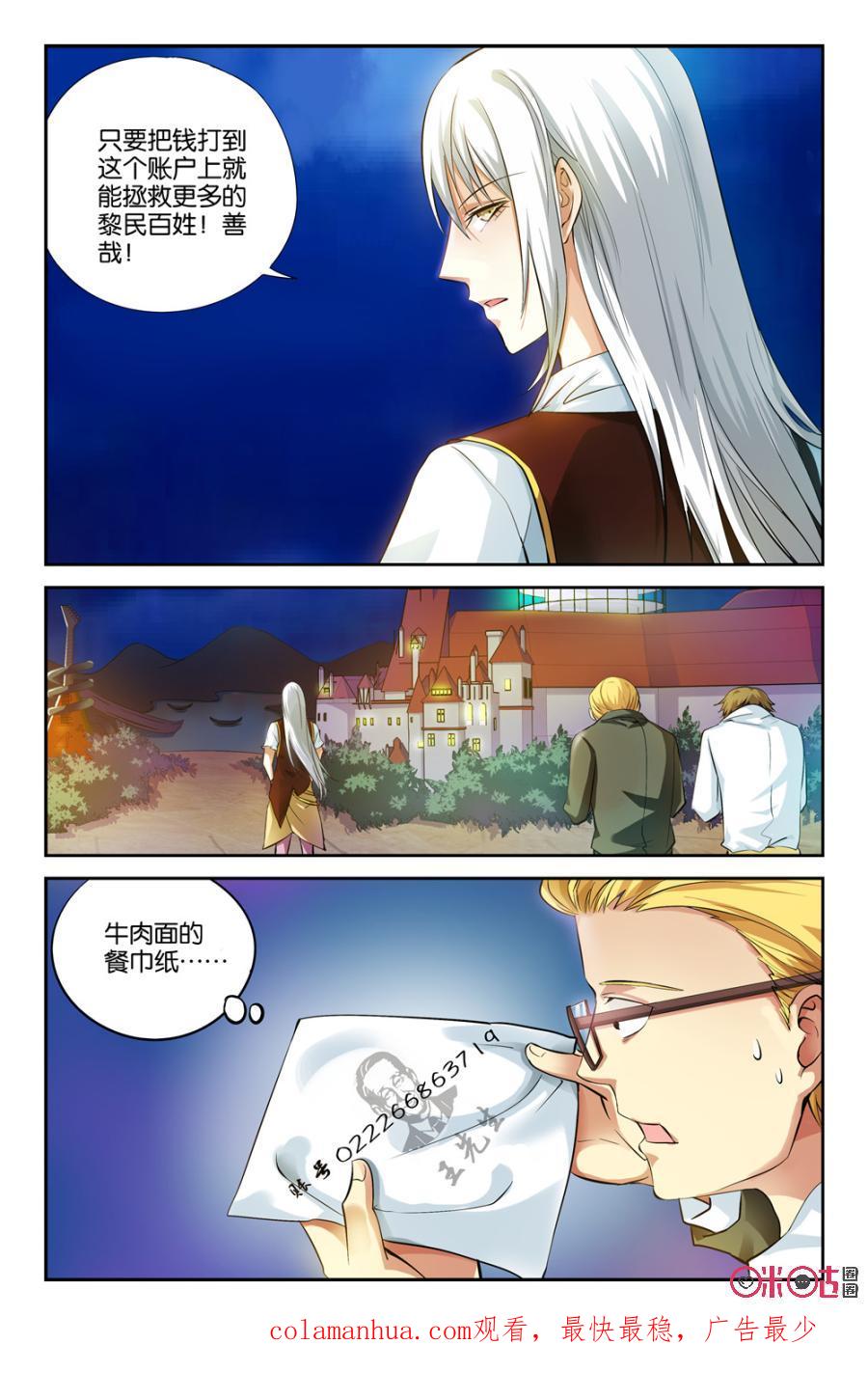《诸神的紫菜包饭》第2话 第40页