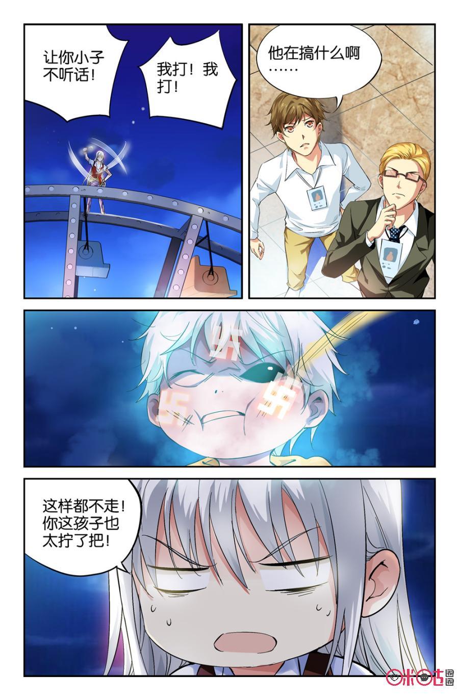 《诸神的紫菜包饭》第2话 第34页