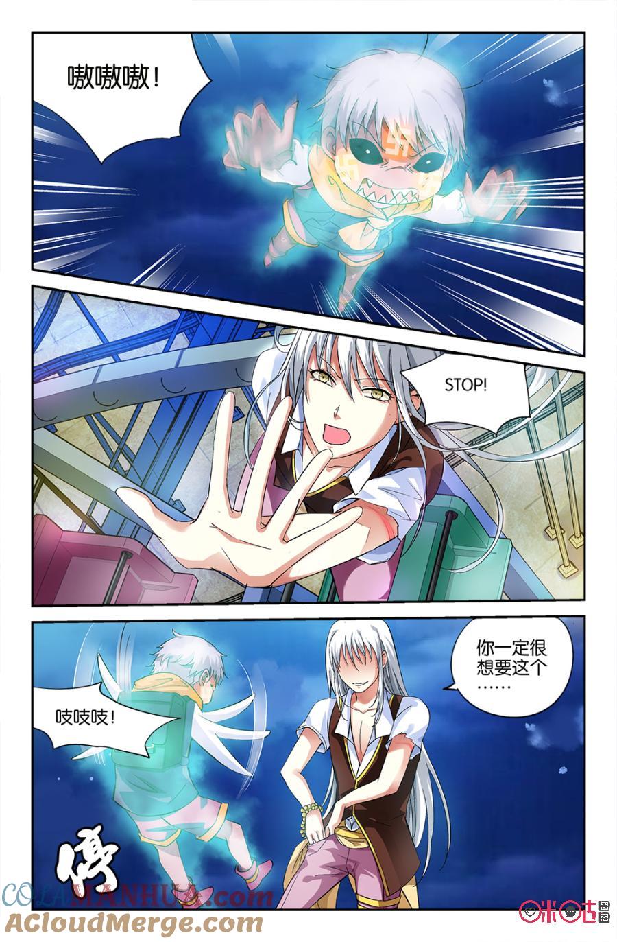 《诸神的紫菜包饭》第2话 第35页