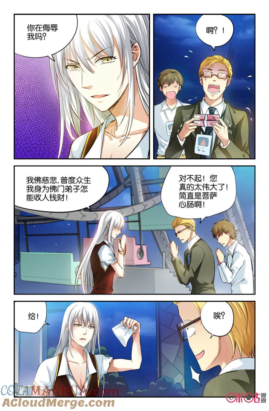《诸神的紫菜包饭》第2话 第39页