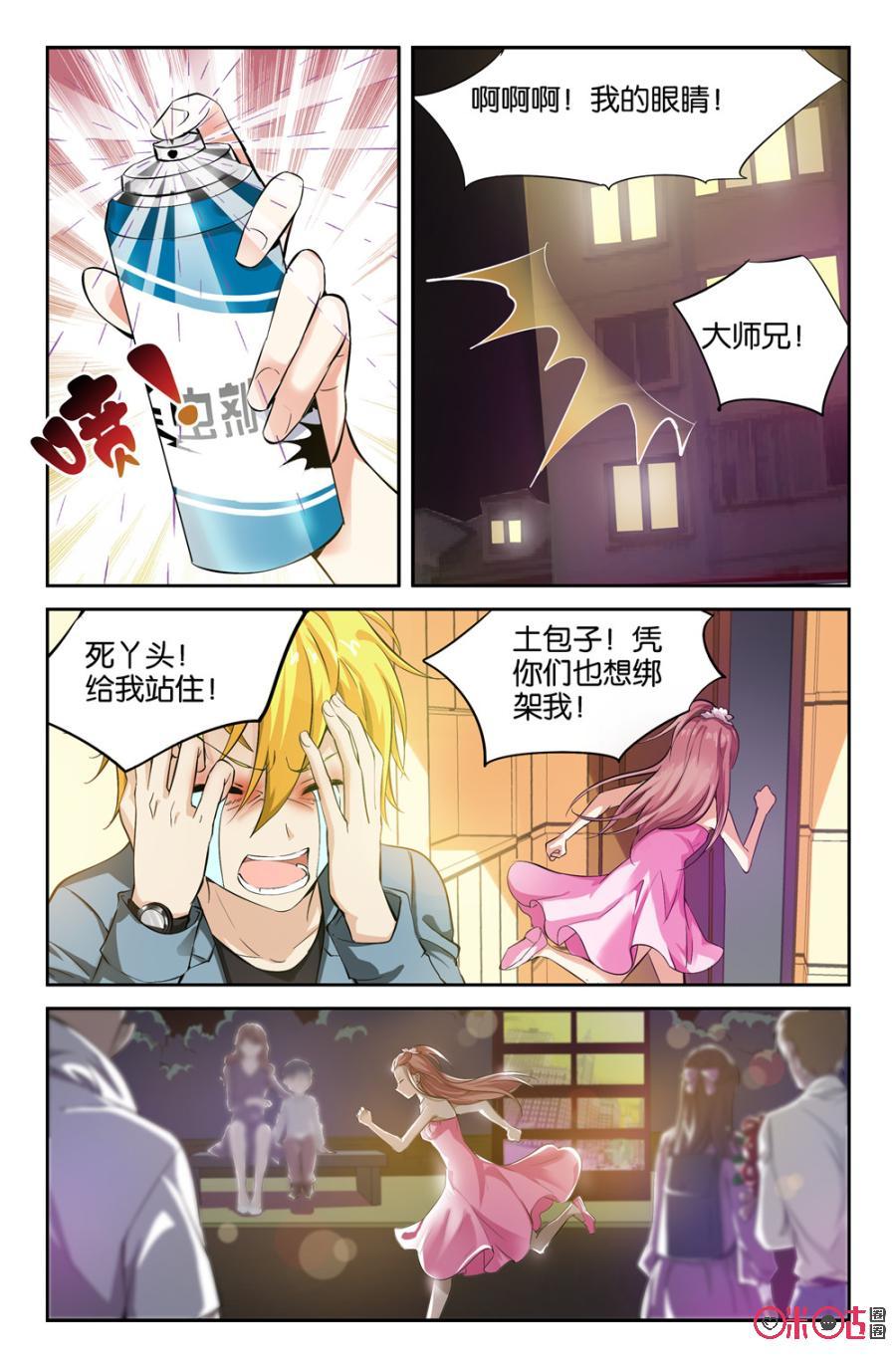 《诸神的紫菜包饭》第2话 第22页