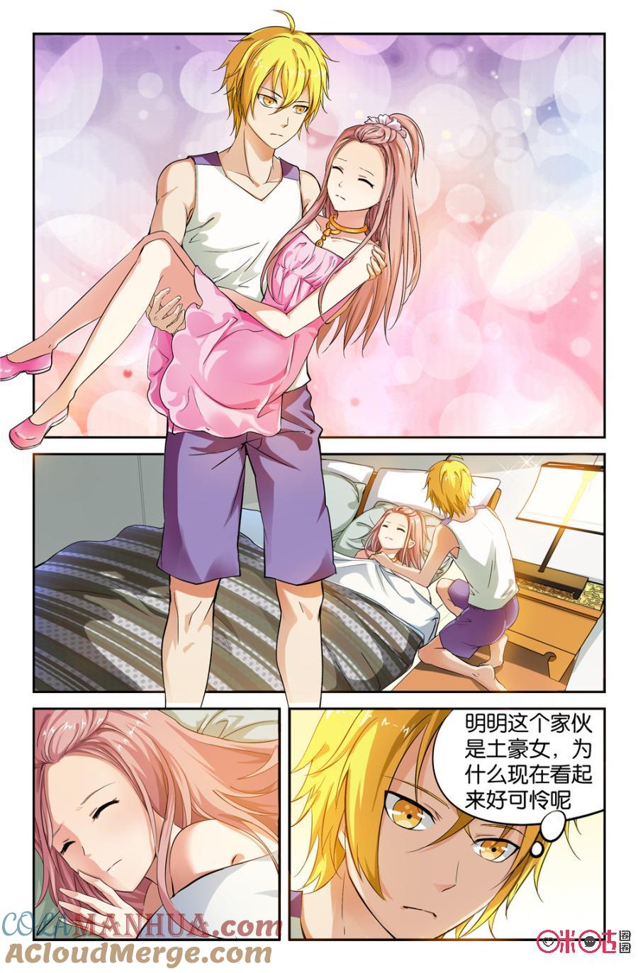 《诸神的紫菜包饭》第2话 第13页