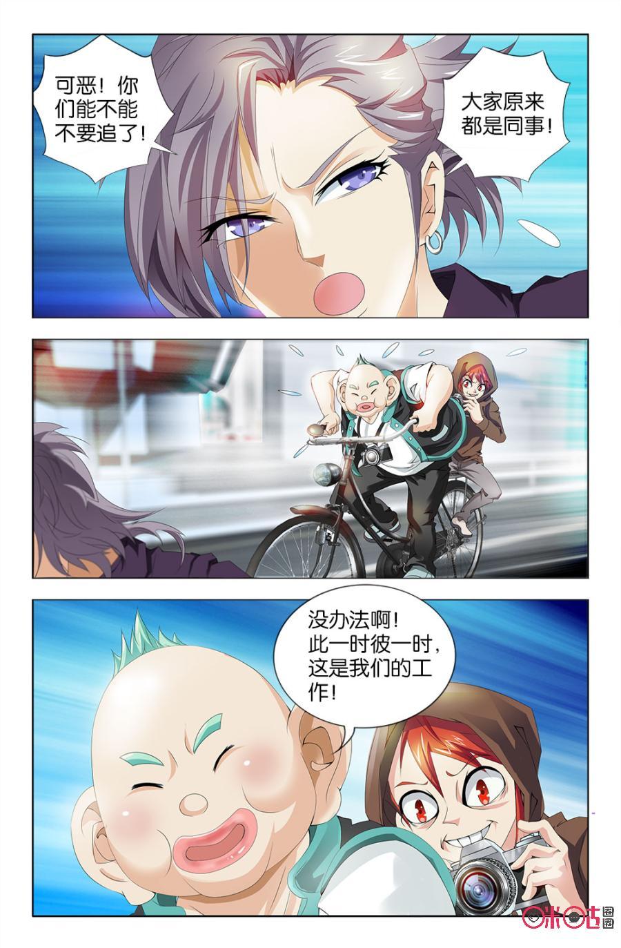 《诸神的紫菜包饭》第30话 第14页