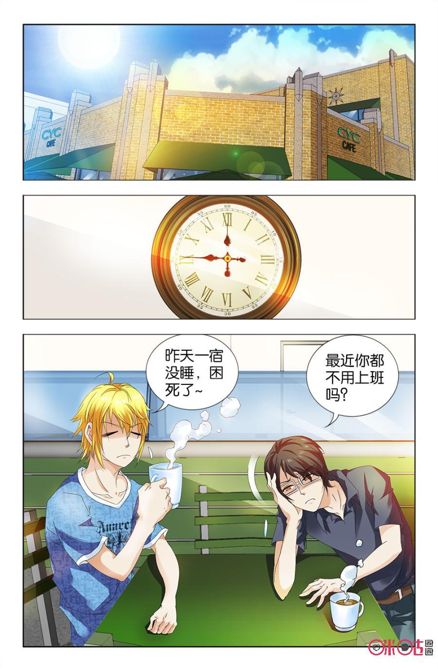 《诸神的紫菜包饭》第30话 第10页