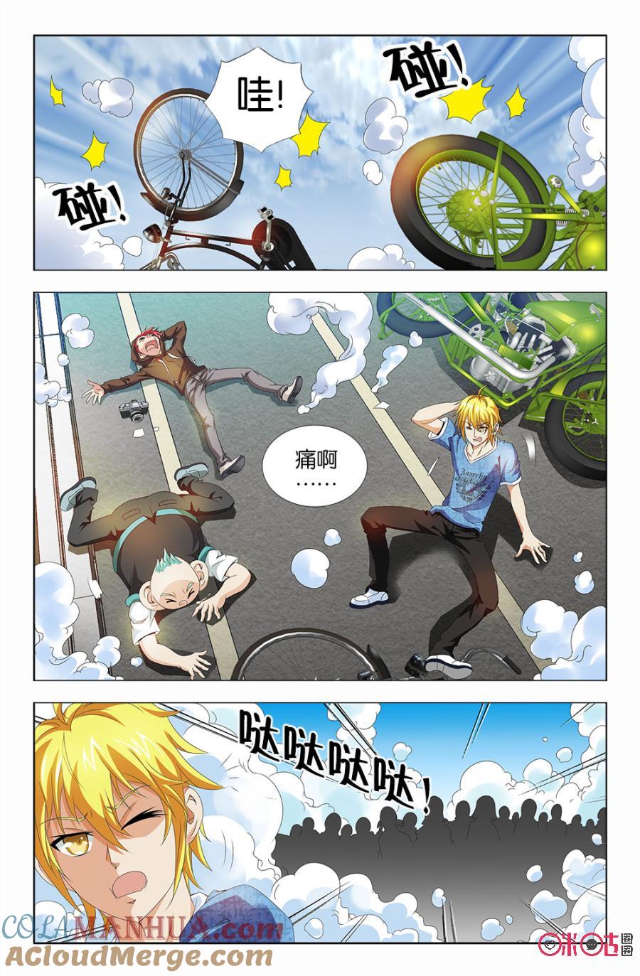 《诸神的紫菜包饭》第31话 第4页