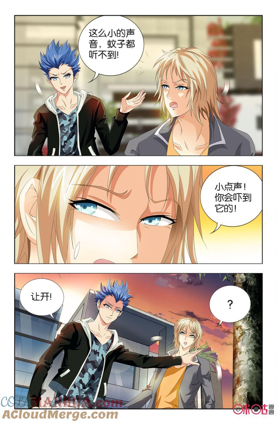 《诸神的紫菜包饭》第31话 第14页